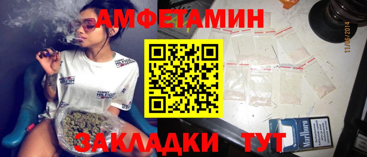 Амфетамин Розовый Улан-Удэ