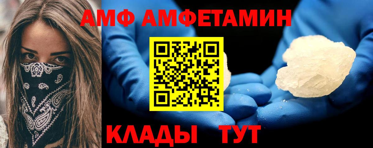 ссылка на мегу tor  Амфетамин 97%  Амфетамин  Amphetamine  Вход с VPN  Улан-Удэ 