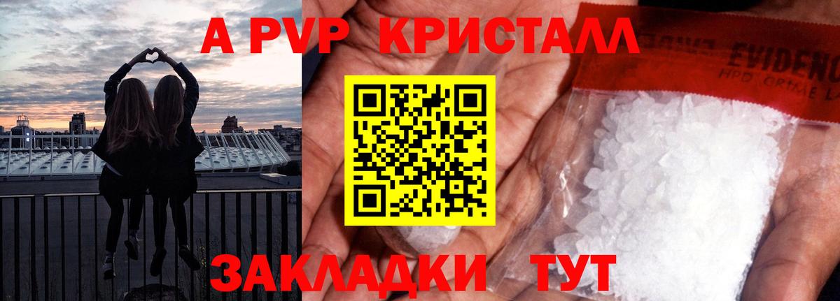 Alpha PVP СК КРИС  A-PVP Crystall  Улан-Удэ  Вход с VPN  Alpha PVP крисы CK 