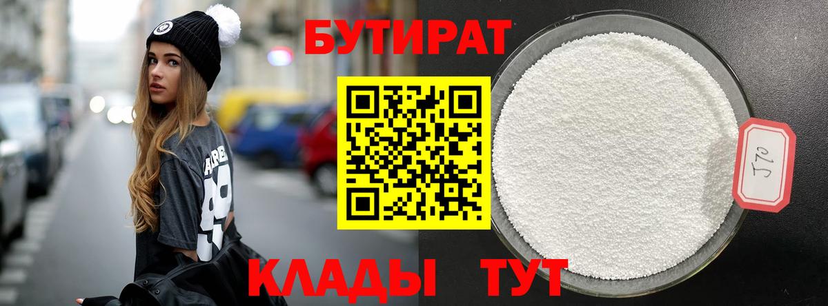 Улан-Удэ  БУТИРАТ буратино  Вход с VPN 