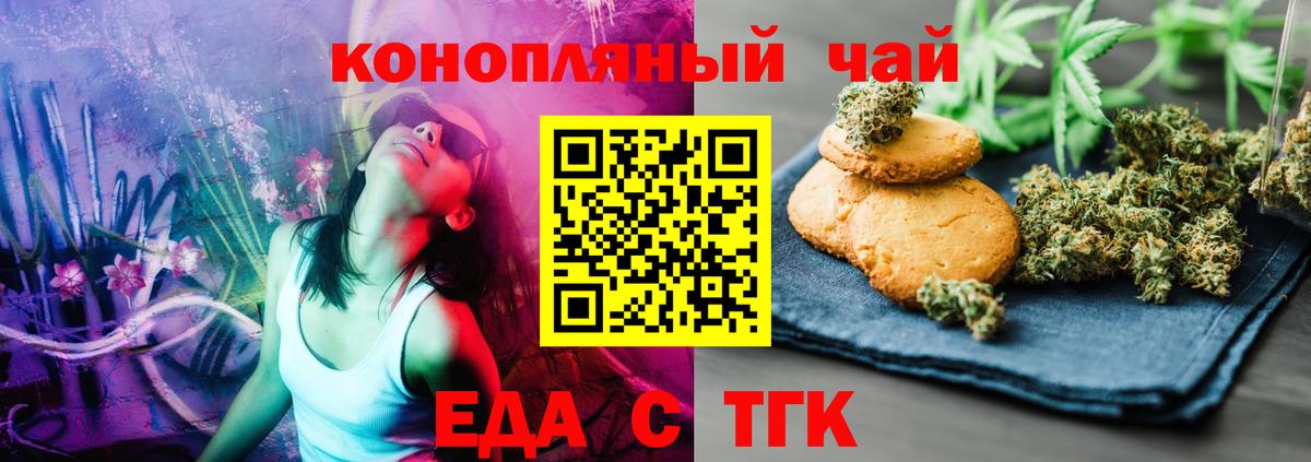 Canna-Cookies конопля  Вход с VPN  Улан-Удэ 