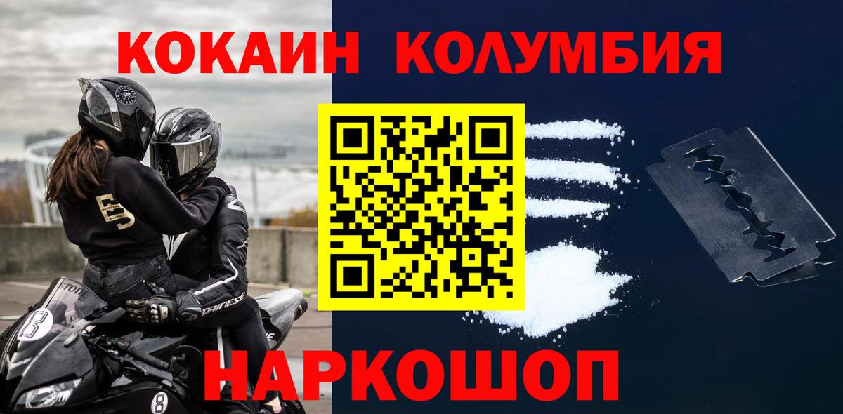 Кокаин FishScale Улан-Удэ