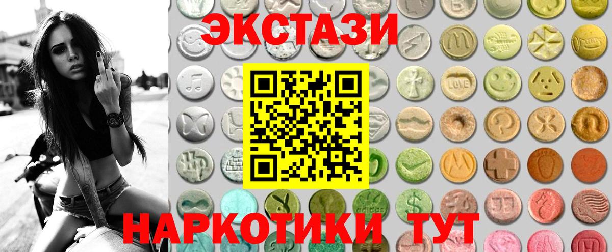 Экстази Philipp Plein  Вход с VPN  Ecstasy  Улан-Удэ  Экстази MDMA 