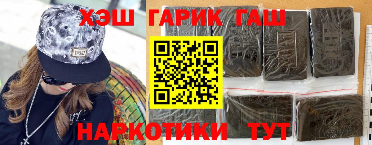 ГАШИШ  Вход с VPN  хочу   Гашиш Изолятор  Улан-Удэ 
