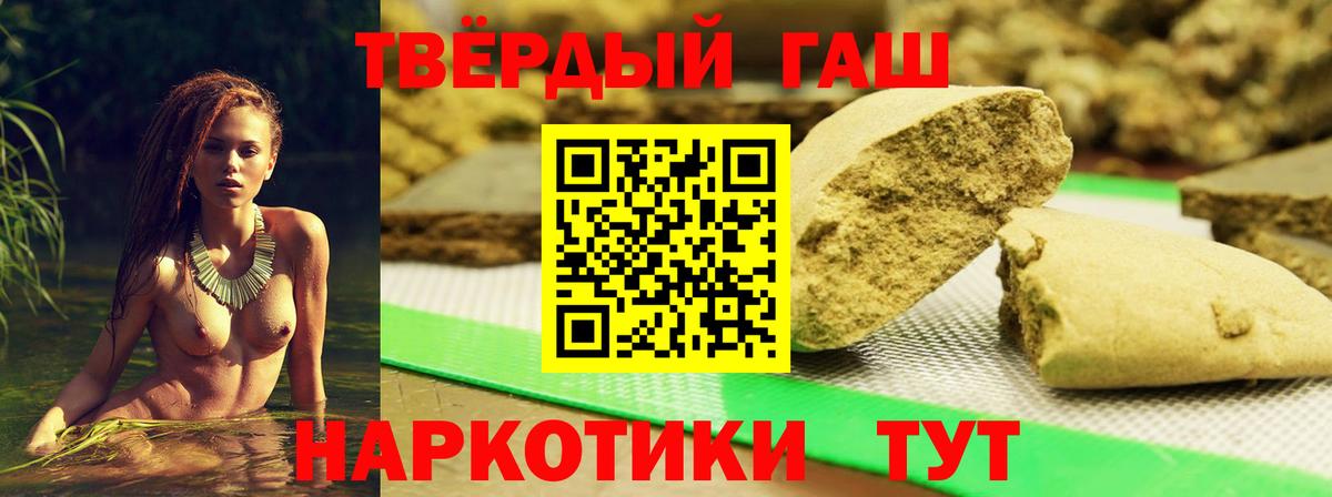 ГАШИШ hashish Улан-Удэ
