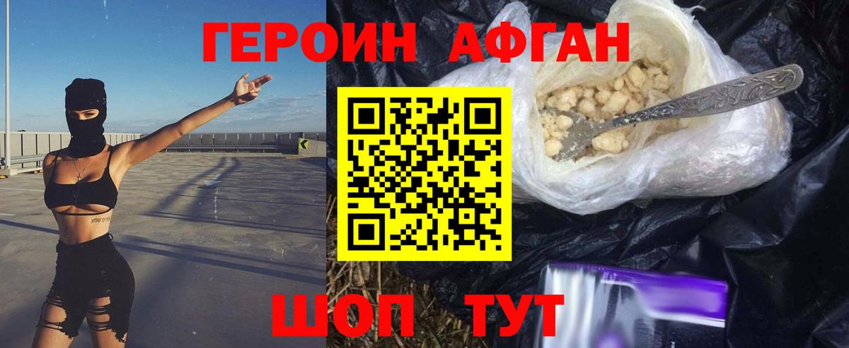 ГЕРОИН герыч Улан-Удэ