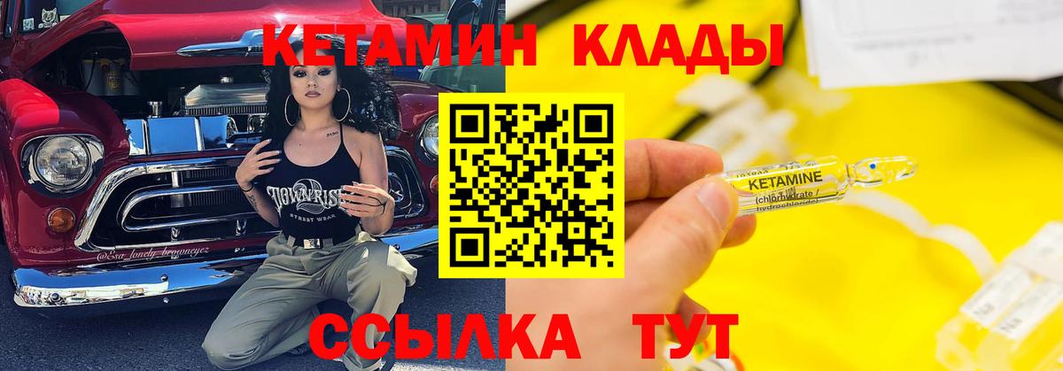 Улан-Удэ  Кетамин ketamine  Кетамин VHQ  Вход с VPN 