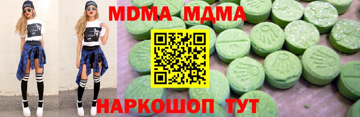 MDMA VHQ  Вход с VPN  MDMA молли  Улан-Удэ 