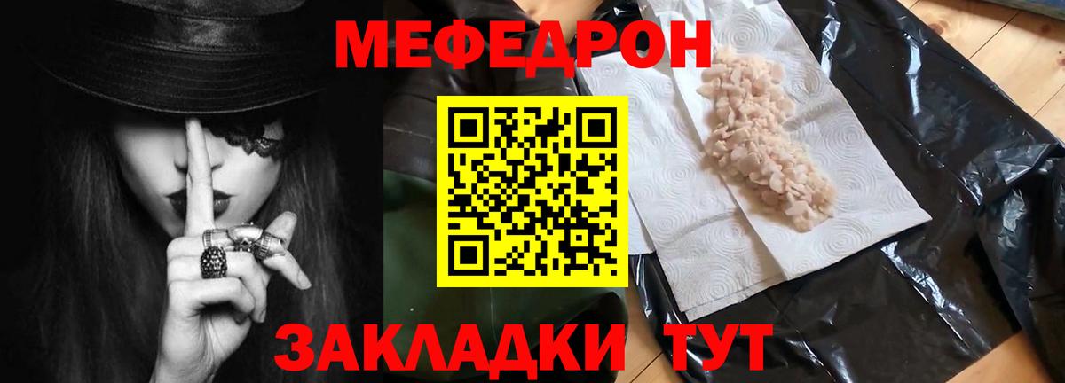Мефедрон кристаллы  Вход с VPN  Улан-Удэ  МЯУ-МЯУ  магазин    МЕФ VHQ 