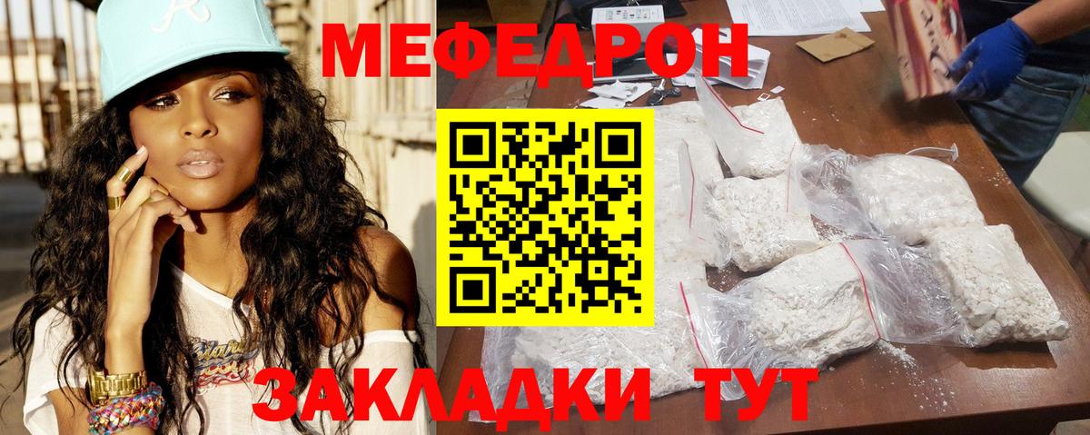 Меф мяу мяу мука Улан-Удэ