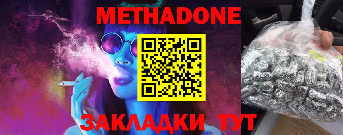 МЕГА зеркало  Вход с VPN  Метадон methadone  Улан-Удэ  МЕТАДОН кристалл 