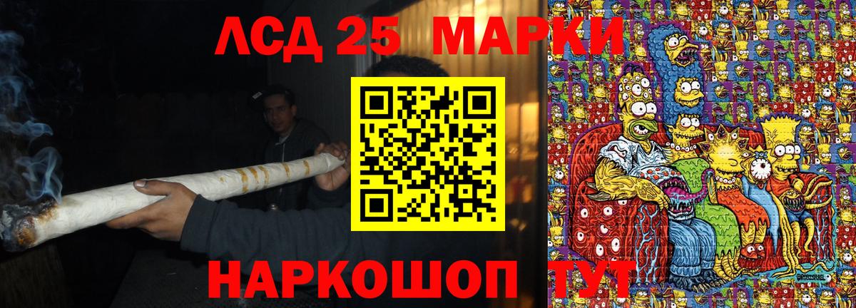 Улан-Удэ  Марки NBOMe  Вход с VPN  Марки N-bome 1,8мг 