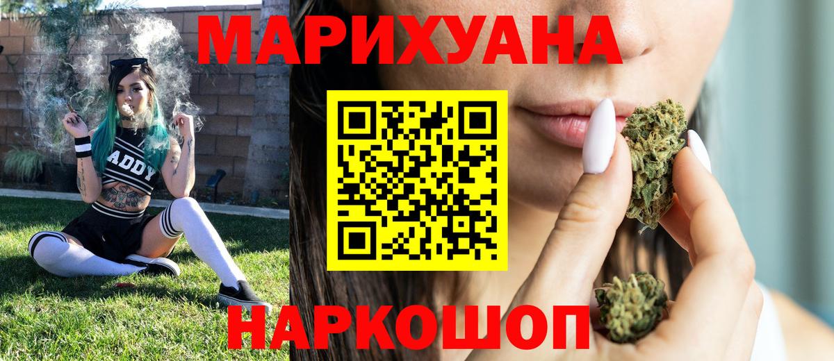 Шишки марихуана OG Kush  Конопля SATIVA & INDICA  Шишки марихуана гибрид  Конопля Amnesia  Вход с VPN  Улан-Удэ 